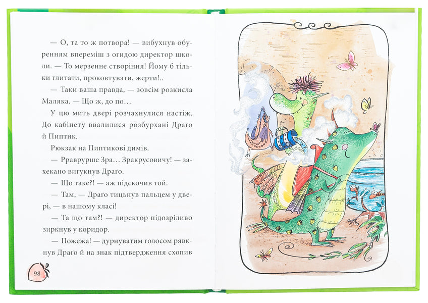 Baby and the Haunted Dragon / Маляка і Навіжений дракон Сашко Дерманский 978-617-8177-06-5-6