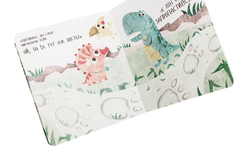 Baby dino. Big adventures of little friends. Bronto is looking for dad / Дино-малята. Великі пригоди маленьких друзів. Бронто шукає тата  978-617-7563-75-3-6