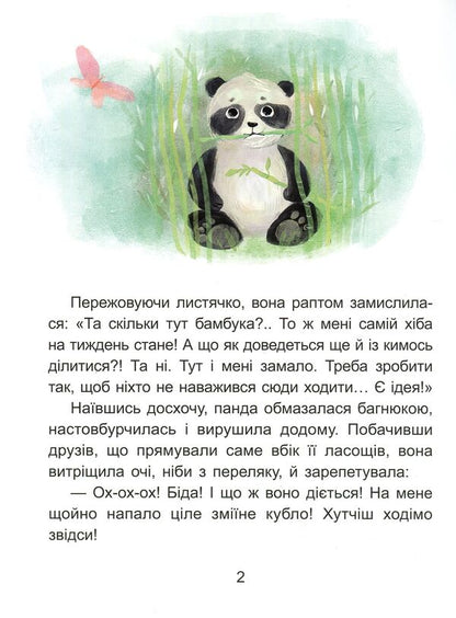 Baby koala.We read for 10 minutes.2nd difficulty level / Коала-сонько. Читаємо 10 хвилин. 2-й рівень складності Екатерина Федорова 978-617-09-4307-1-4