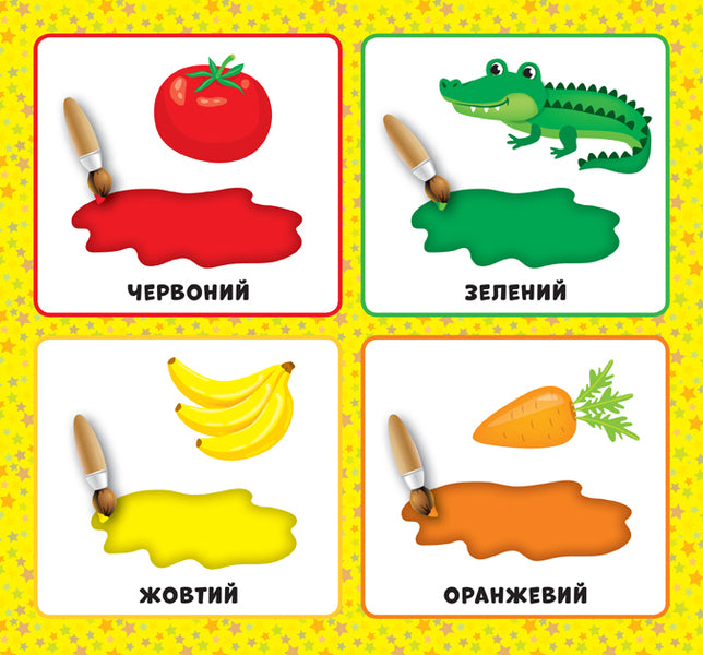 Baby's First Book.What Color? / Перша книжка малюка. Якого кольору? Ekaterina Smirnova / Катерина Смирнова 9789662848618-2