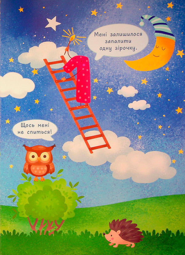 Baby's First Book. Numbers / Перша книжка малюка. Цифри Alena Pulyaeva / Алена Пуляєва 9786170997173-4