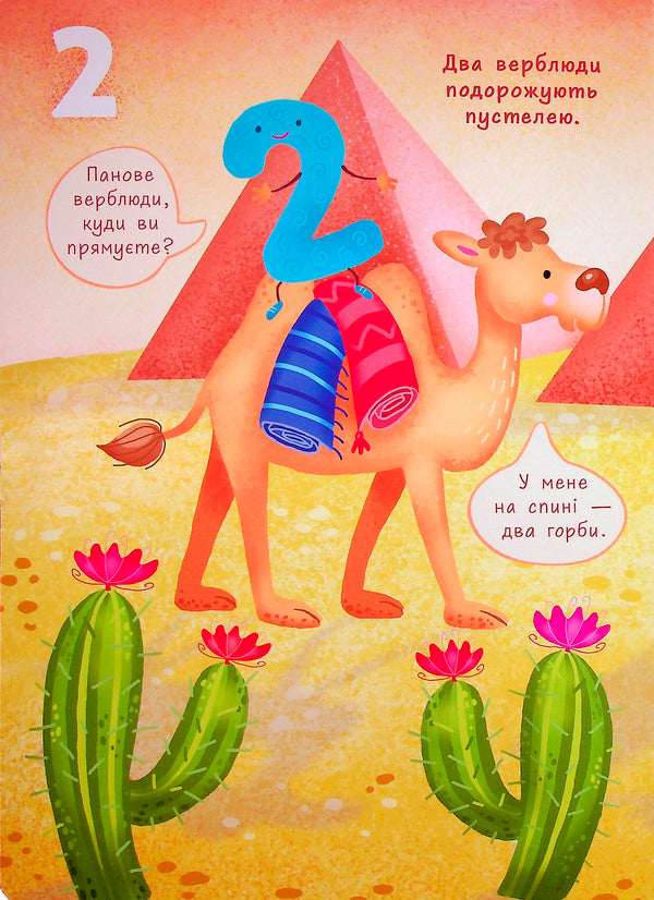 Baby's First Book. Numbers / Перша книжка малюка. Цифри Alena Pulyaeva / Алена Пуляєва 9786170997173-5