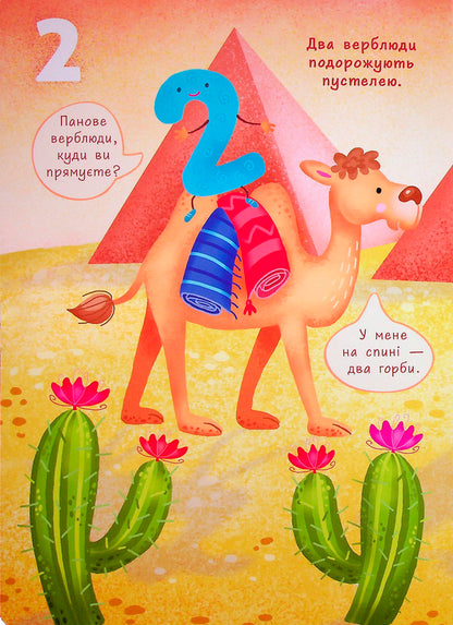 Baby's First Book. Numbers / Перша книжка малюка. Цифри Alena Pulyaeva / Алена Пуляєва 9786170997173-5