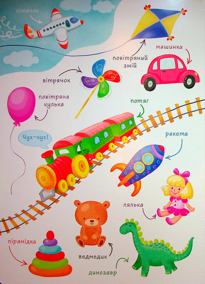 Baby's First Book. Words / Перша книжка малюка. Слова Alena Pulyaeva / Алена Пуляєва 9786170997166-5