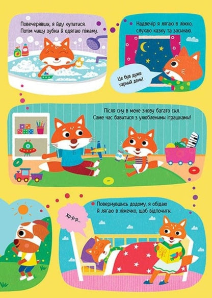 Baby's Main Book. The Book Of The Most Important Skills / Головна книга малюка. Книга найважливіших умінь Alena Pulyaeva / Алена Пуляєва 9786178229924-3