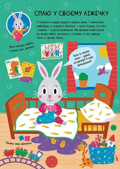 Baby's Main Book. The Book Of The Most Important Skills / Головна книга малюка. Книга найважливіших умінь Alena Pulyaeva / Алена Пуляєва 9786178229924-4