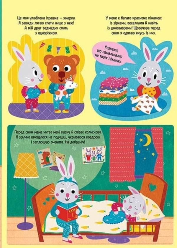 Baby's Main Book. The Book Of The Most Important Skills / Головна книга малюка. Книга найважливіших умінь Alena Pulyaeva / Алена Пуляєва 9786178229924-5