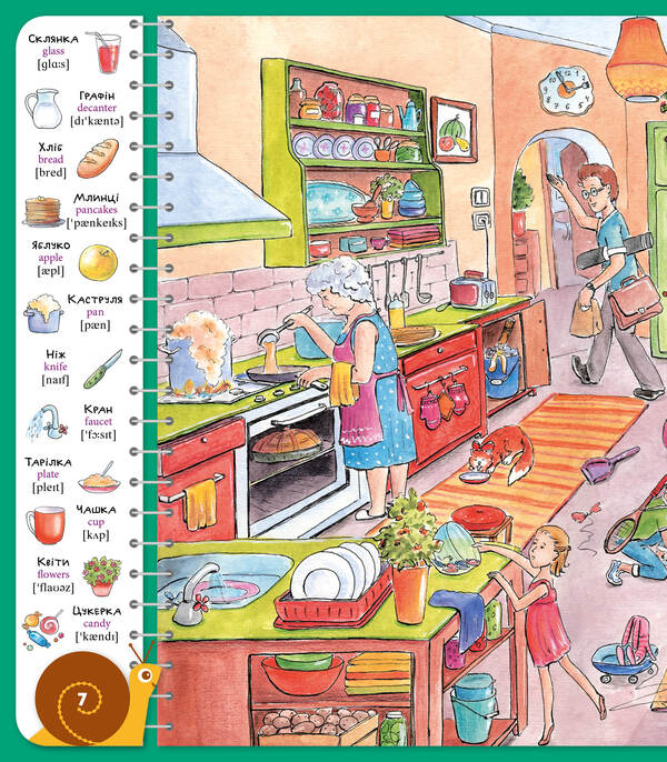 Baby's first book. I and we / Перша книжка малюка. Я і ми  978-966-917-431-4-5
