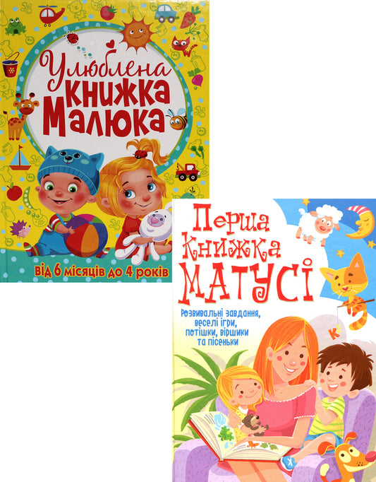 Baby's first coloring book (set of 2 books) / Перша кольорова книжка малюка (комплект із 2 книг) Дмитрий Турбанист 978-966-936-268-1, 978-966-936-766-2-1