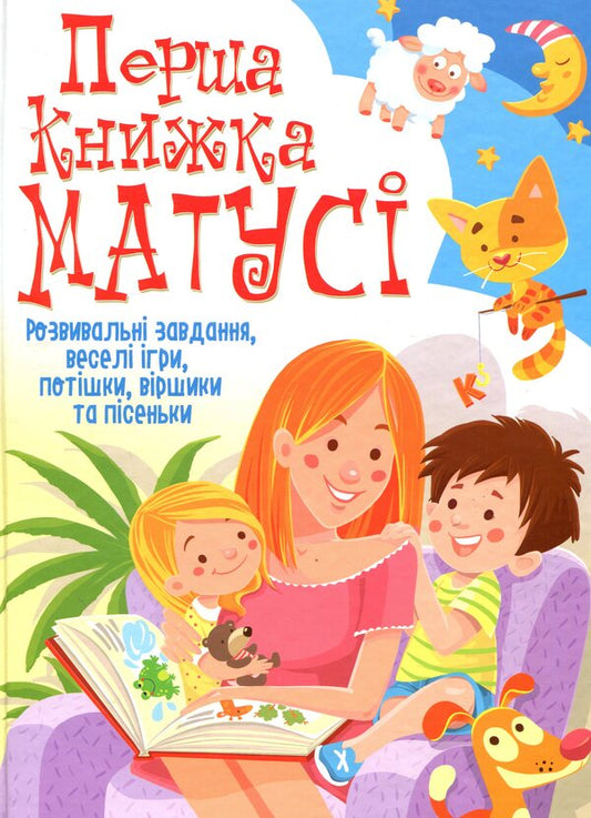 Baby's first coloring book (set of 2 books) / Перша кольорова книжка малюка (комплект із 2 книг) Дмитрий Турбанист 978-966-936-268-1, 978-966-936-766-2-2