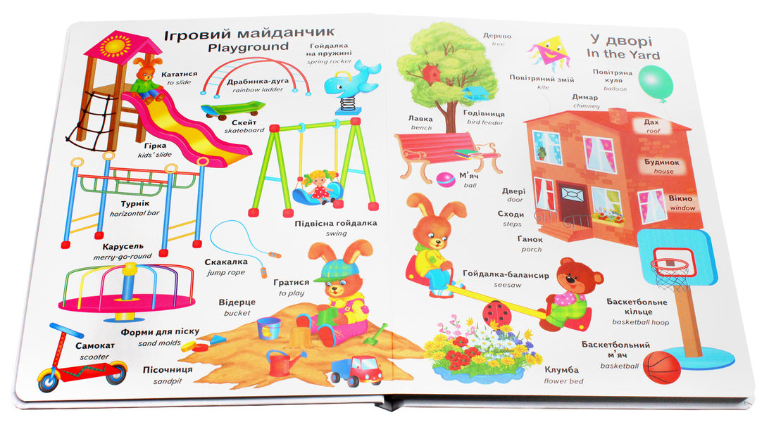 Baby's first words + English / Перші слова малюка + англійська  978-966-947-492-6-5