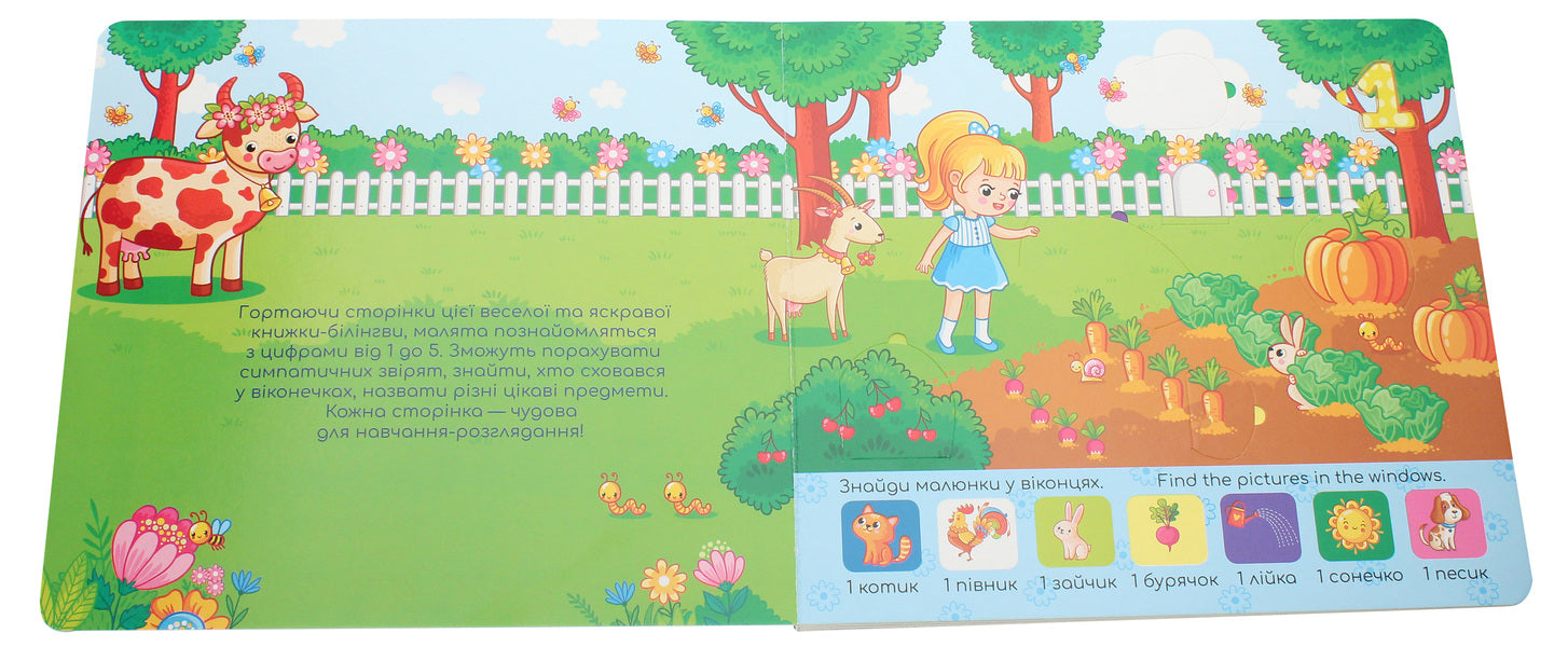 Baby's library. Funny number / Бібліотека малюка. Весела лічба  9789669359025-4