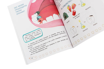 Baby's teeth. All about taking care of your teeth / Зубки малюка. Все про догляд за твоїми зубами Наталья Оденбах 978-966-925-159-6-6