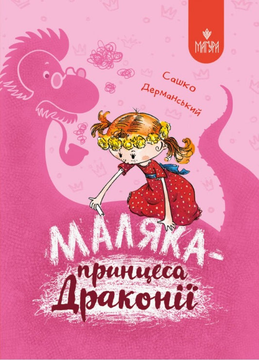 Baby (set of 3 books) / Маляка (комплект із 3 книг) Сашко Дерманский 978-617-8177-05-8, 978-617-8177-06-5, 978-617-8177-04-1-2
