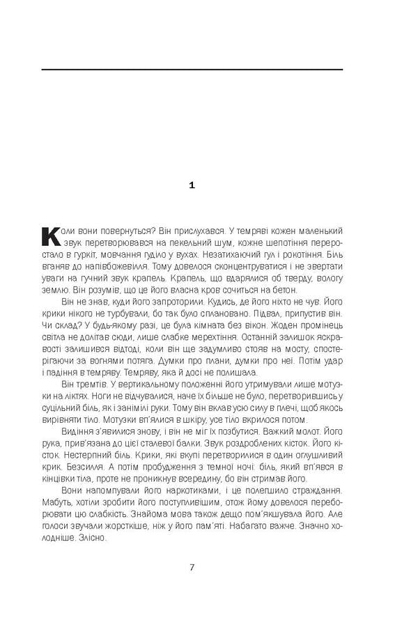 Babylon-Berlin. Book 1. Wet fish / Вавилон-Берлін. Книга 1. Мокра риба Фолькер Кучер 978-966-03-8745-4, 978-966-03-8748-5-4