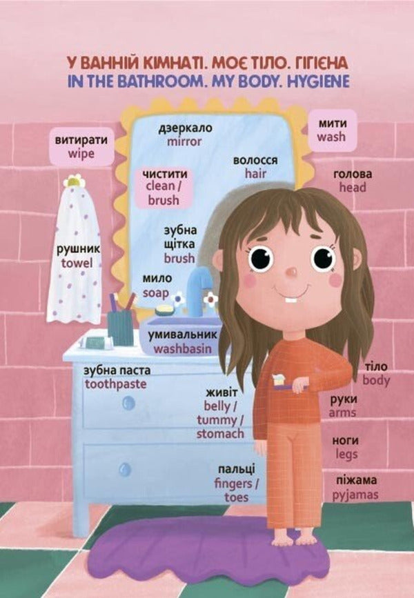 Babys First Words Consider, Name, Remember - Перш слова малюка Розглядай, називай, запамятовуй - Author not specified 9786170044815-5