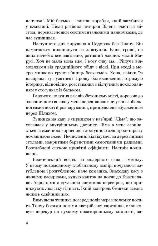 Back to the roots, or History that returns to its circle / Back to the roots, або Історія, що повертається на круги своя Берта Марат-Вардо 978-966-944-245-1-5