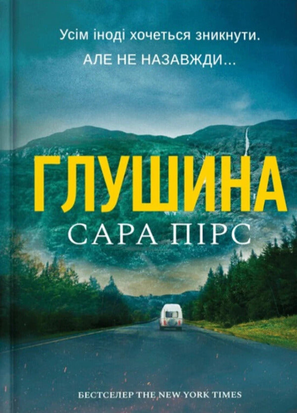 Backblocks / Глушина Сара Пирс 978-617-523-390-0-1