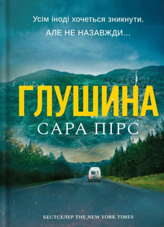 Backblocks / Глушина Сара Пирс 978-617-523-390-0-1