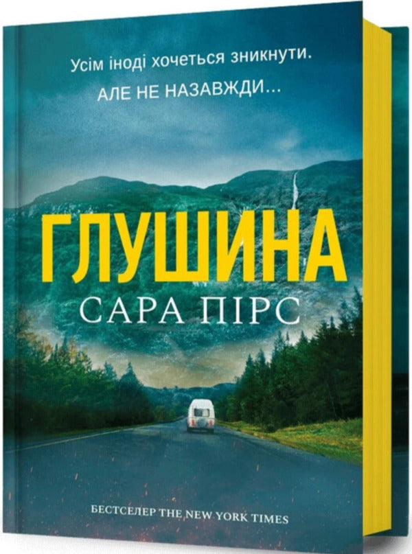 Backblocks / Глушина Сара Пирс 978-617-523-390-0-2