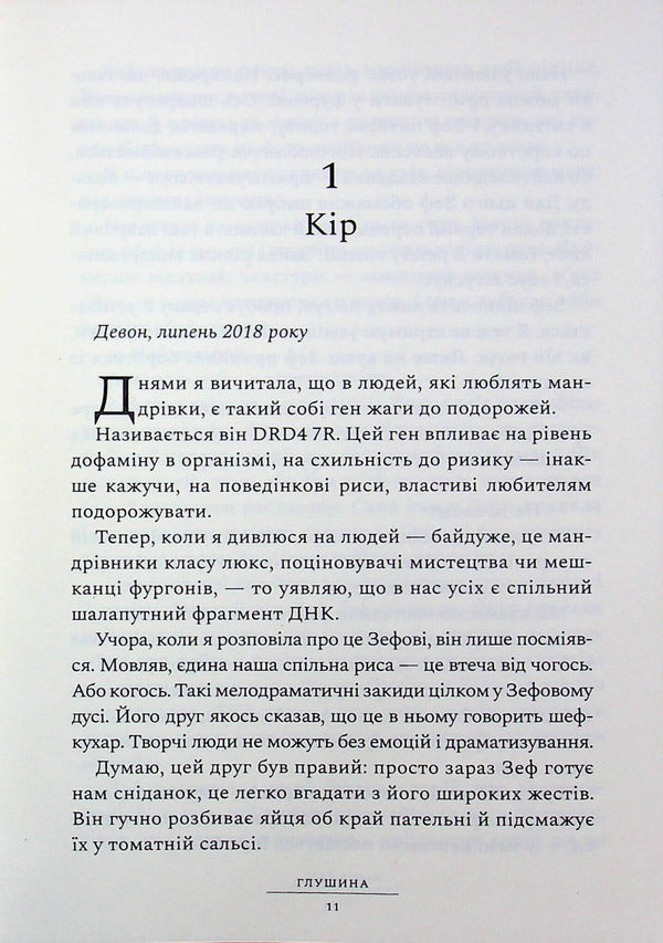 Backblocks / Глушина Сара Пирс 978-617-523-390-0-3