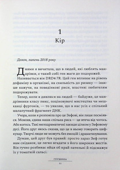 Backblocks / Глушина Сара Пирс 978-617-523-390-0-3