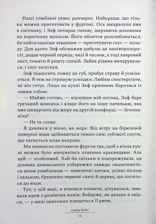 Backblocks / Глушина Сара Пирс 978-617-523-390-0-4
