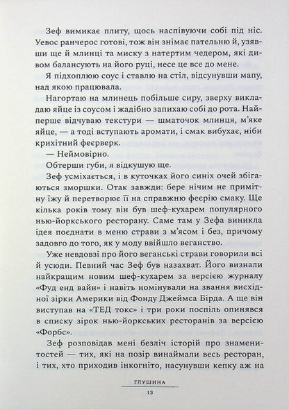 Backblocks / Глушина Сара Пирс 978-617-523-390-0-5