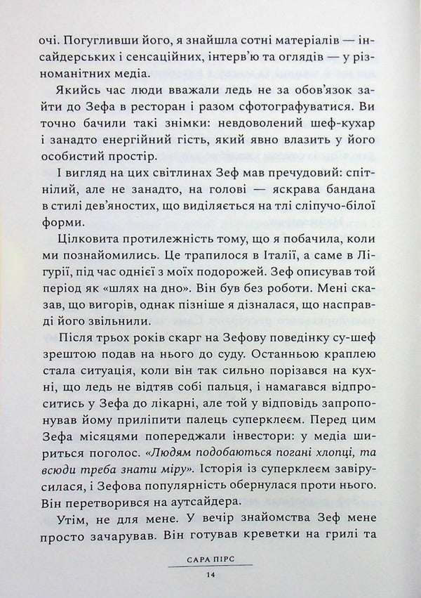 Backblocks / Глушина Сара Пирс 978-617-523-390-0-6