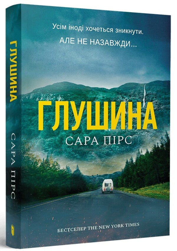 Backblocks / Глушина Сара Пирс 978-617-529-442-0-1
