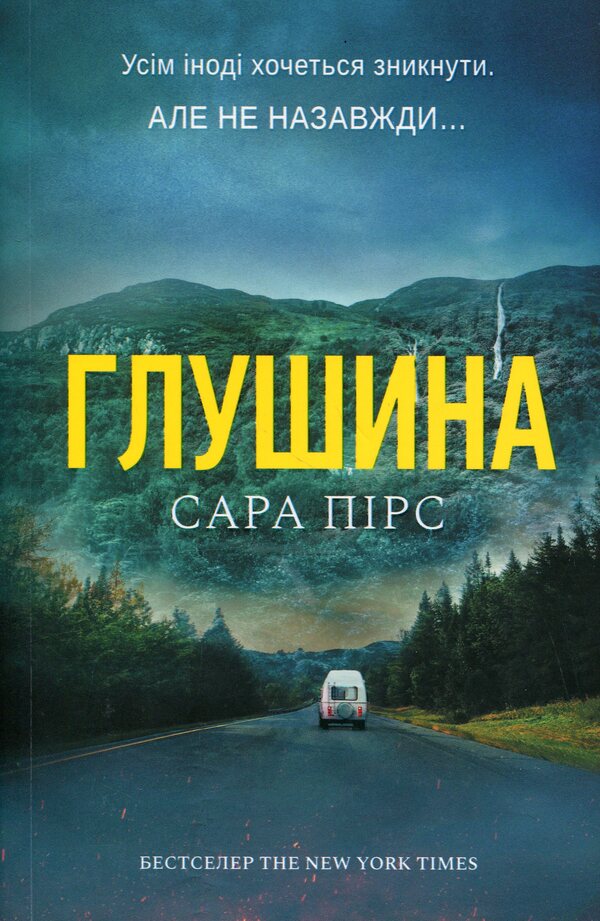 Backblocks / Глушина Сара Пирс 978-617-529-442-0-2