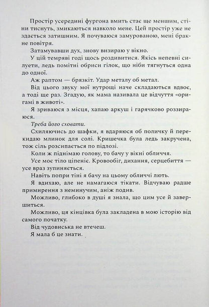 Backblocks / Глушина Сара Пирс 978-617-529-442-0-6