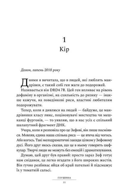 Backblocks / Глушина Sarah Pierce / Сара Пірс 9786175233900-6