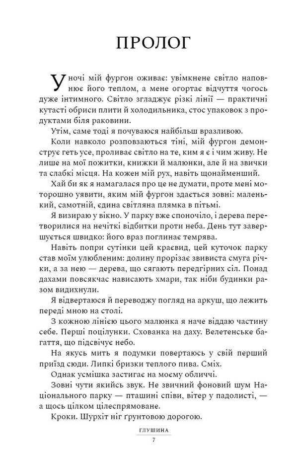 Backblocks - Глушина Sarah Pierce - Сара Прс 9786175294420-3