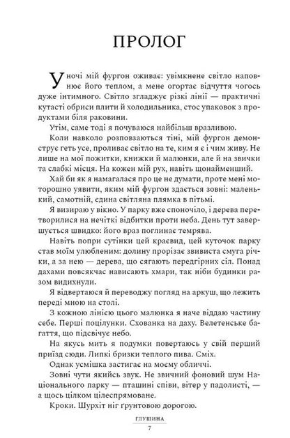 Backblocks - Глушина Sarah Pierce - Сара Прс 9786175294420-3