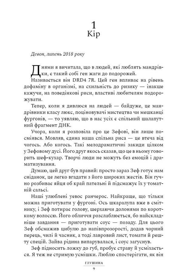 Backblocks - Глушина Sarah Pierce - Сара Прс 9786175294420-5