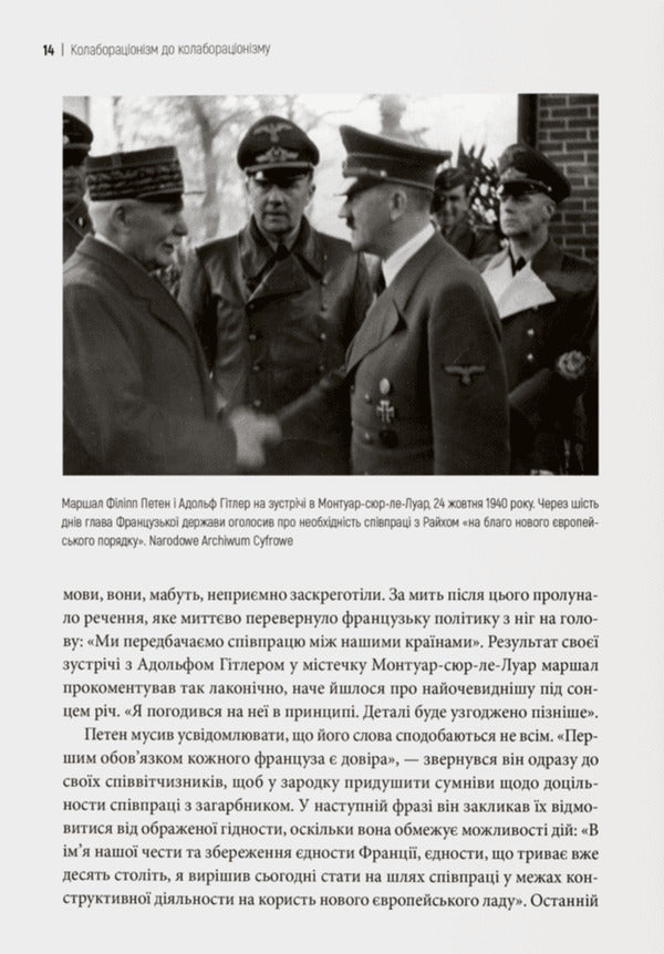 Bad Word With K A Story About Collaborationism - Бридке слово на к Оповдь про колаборацонзм Piotr M Maevsky - Пйотр М Мавський 9786178538385-6