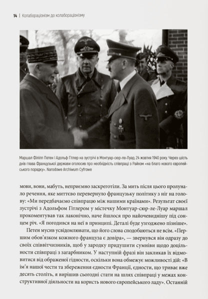 Bad Word With K A Story About Collaborationism - Бридке слово на к Оповдь про колаборацонзм Piotr M Maevsky - Пйотр М Мавський 9786178538385-6