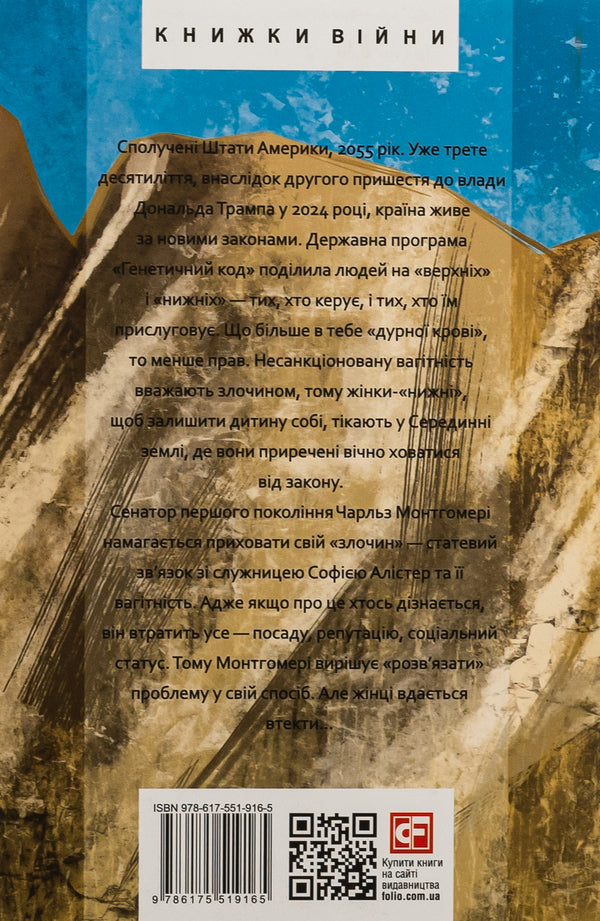 Bad blood / Дурна кров Дмитрий Преслицкий 978-617-551-916-5-2