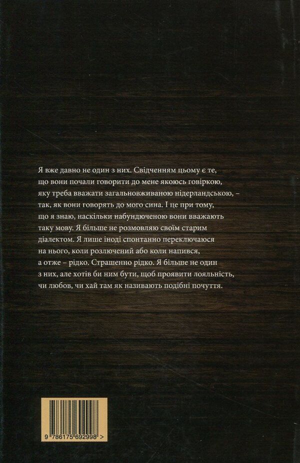 Bad business / Кепські справи Димитрий Вергюлст 978-617-569-299-8-2