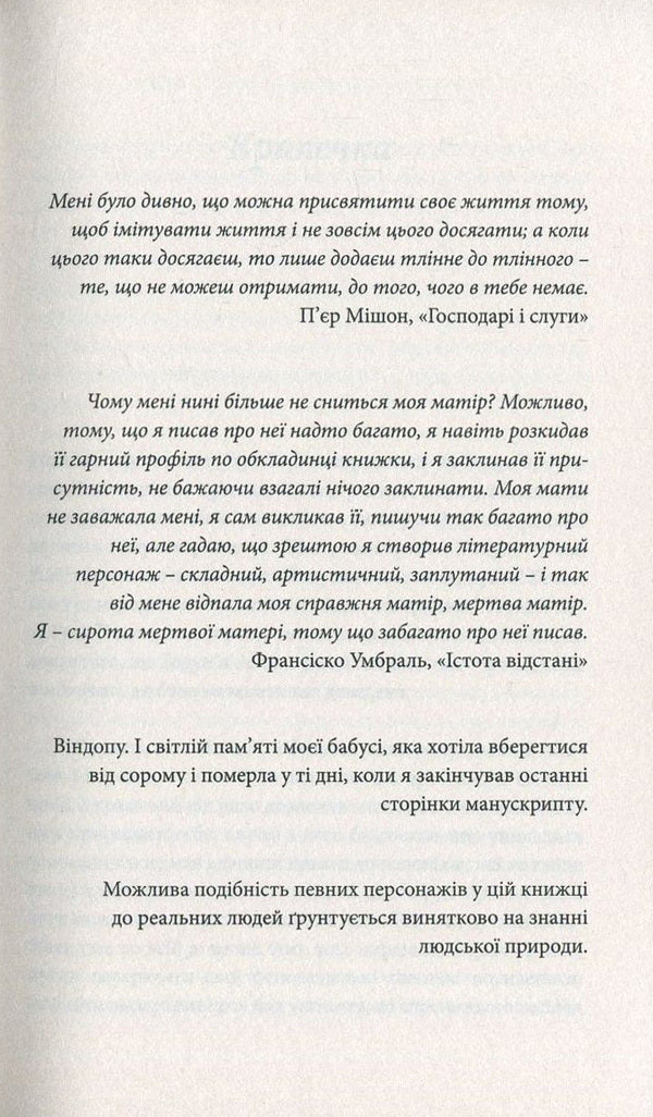 Bad business / Кепські справи Димитрий Вергюлст 978-617-569-299-8-3