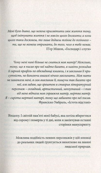 Bad business / Кепські справи Димитрий Вергюлст 978-617-569-299-8-3