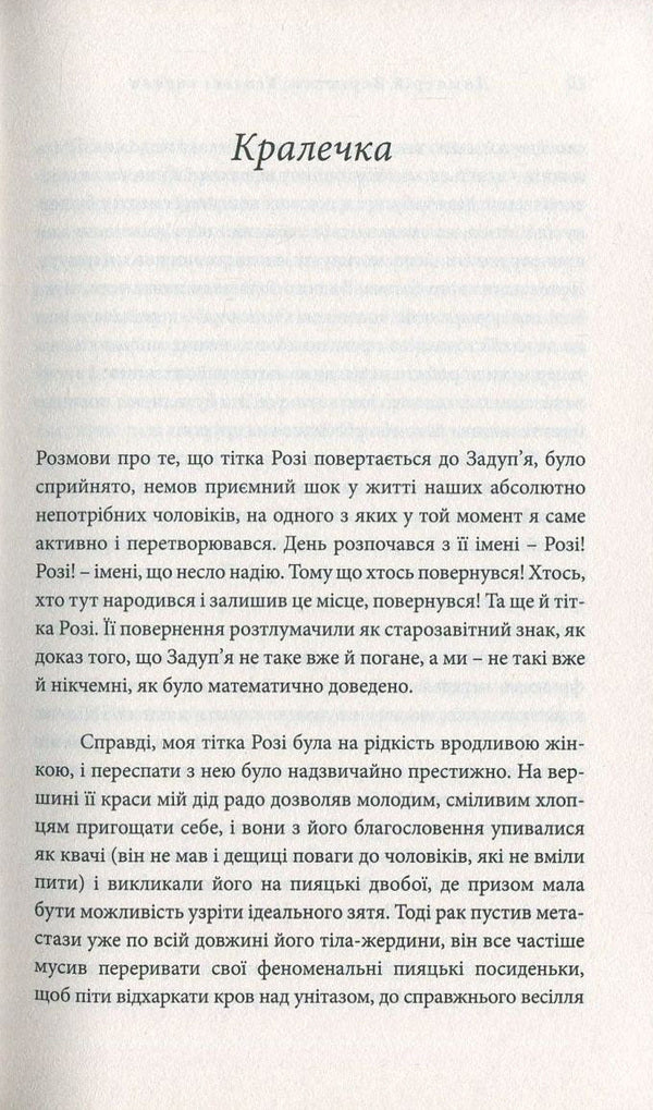 Bad business / Кепські справи Димитрий Вергюлст 978-617-569-299-8-4