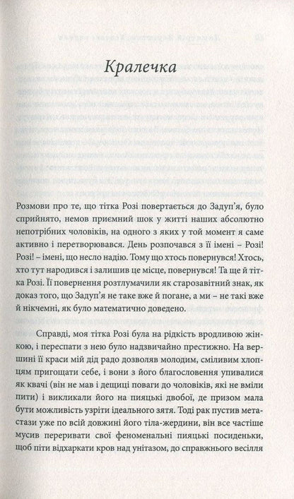 Bad business / Кепські справи Димитрий Вергюлст 978-617-569-299-8-4