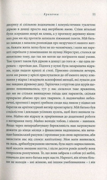 Bad business / Кепські справи Димитрий Вергюлст 978-617-569-299-8-6