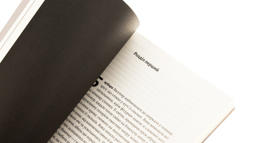 Badger's Drift. Purely English murders / Беджерс-Дріфт. Суто англійські вбивства Кэролайн Грэм 978-617-8367-17-6-5