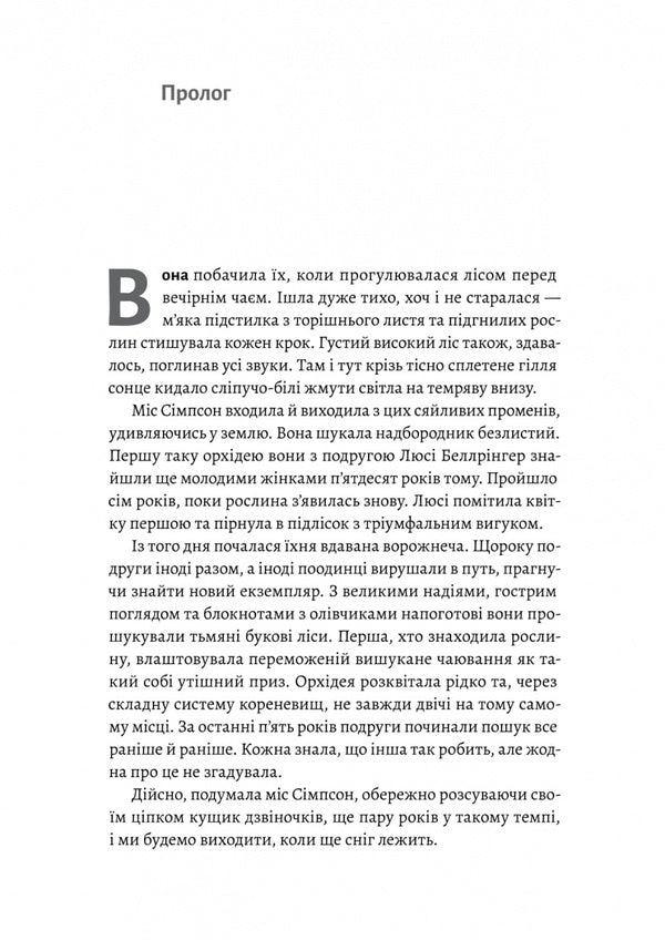 Badger's Drift. Purely English murders / Беджерс-Дріфт. Суто англійські вбивства Кэролайн Грэм 978-617-8367-17-6-6