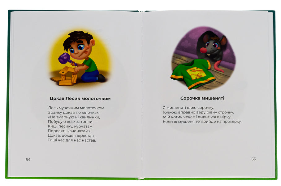 Bag fashion / Мода на сумки Светлана Щербанюк 978-617-95000-0-8-5