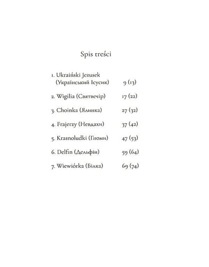 Bajki rolskie i ukraińskie. Polish and Ukrainian fairy tales. Dziadek i Rysio/Grandma and Marychka / Bajki рolskie i ukraińskie. Польські та українські казки. Dziadek i Rysio/Бабуся і Марічка Константин Климчук, Пшемислав Мишкевич 978-83-63711-21-4-5