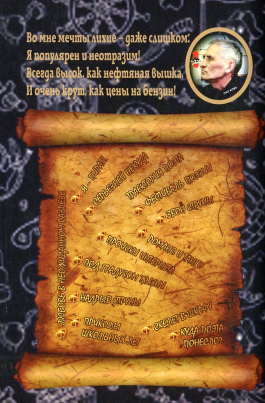 Baker's dozen / Чертова дюжина Игорь Корсар 978-966-8612-77-0-2
